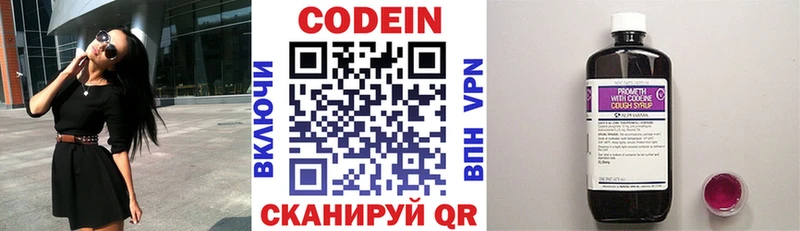 Кодеиновый сироп Lean напиток Lean (лин) Янаул