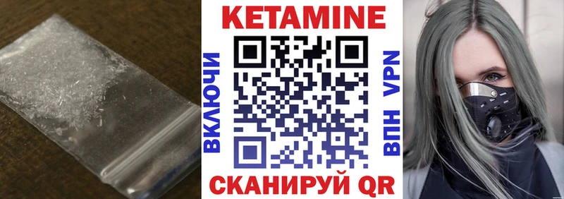 КЕТАМИН ketamine  Янаул 
