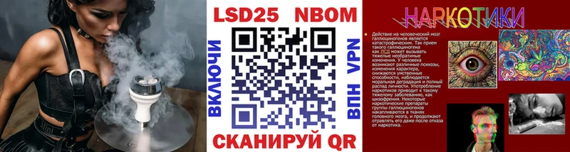 Марки N-bome 1,5мг Янаул